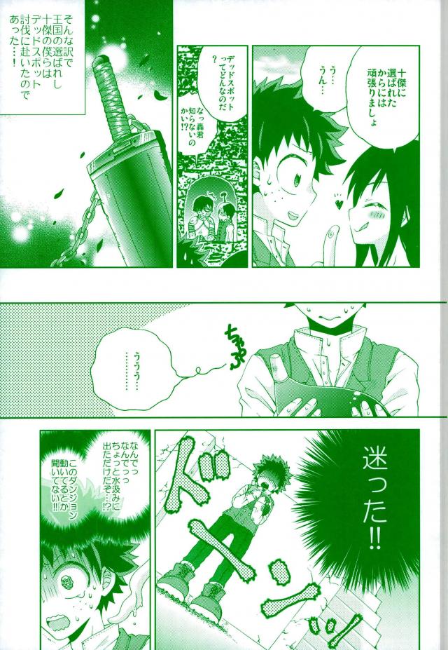 WILD LIFE page 6 full