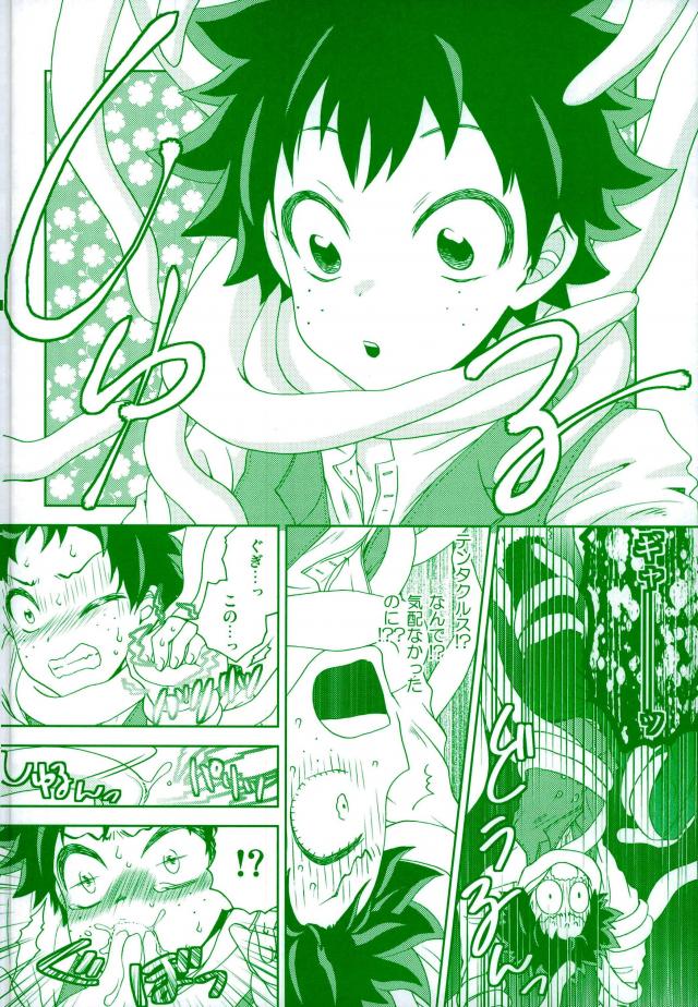 WILD LIFE page 7 full