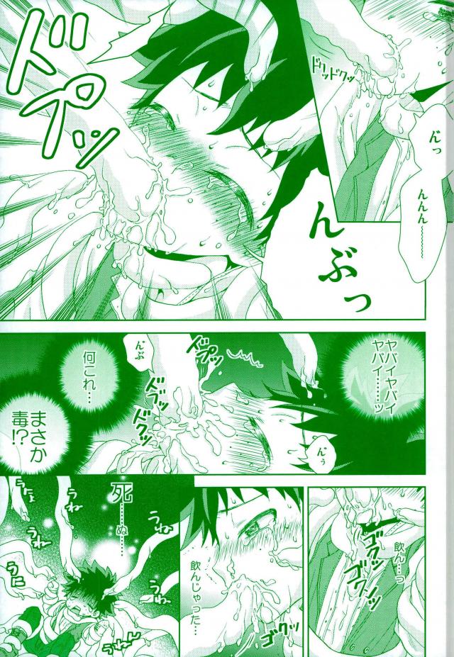 WILD LIFE page 8 full