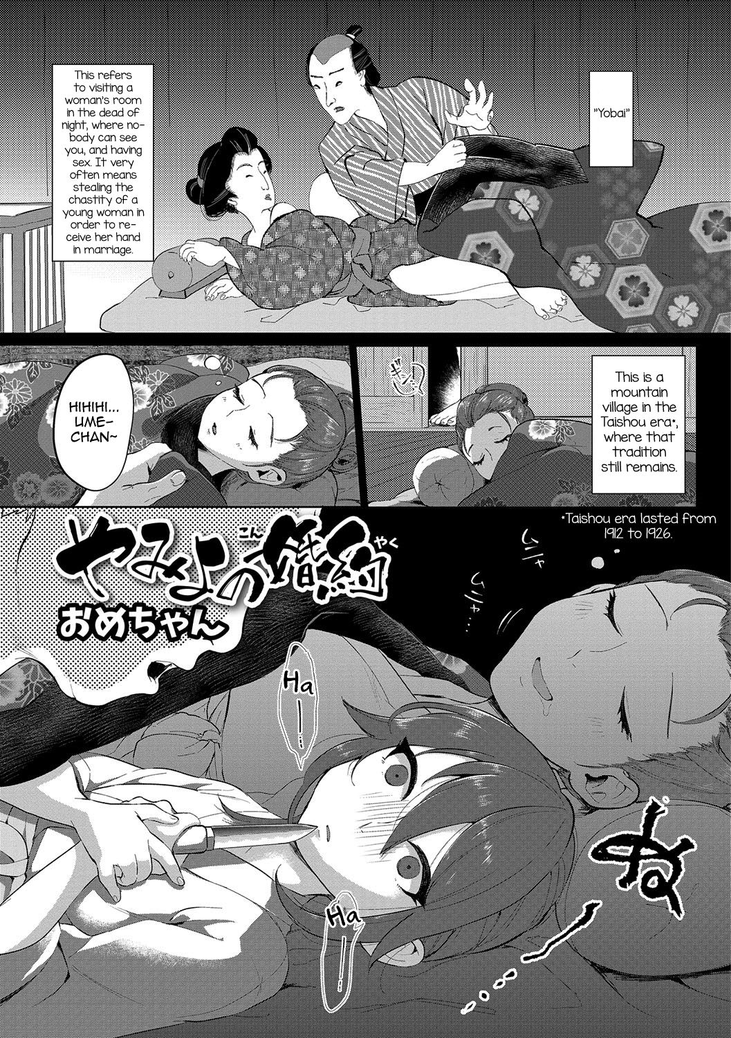 Yamiyo no Konyaku page 1 full