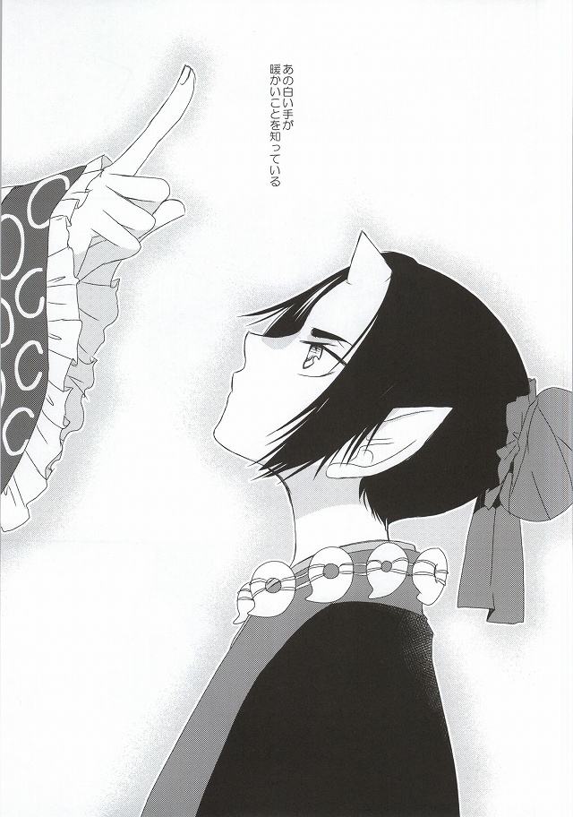 Hatsukoi wa, Minoranai Monoda to Shitte Iru page 2 full