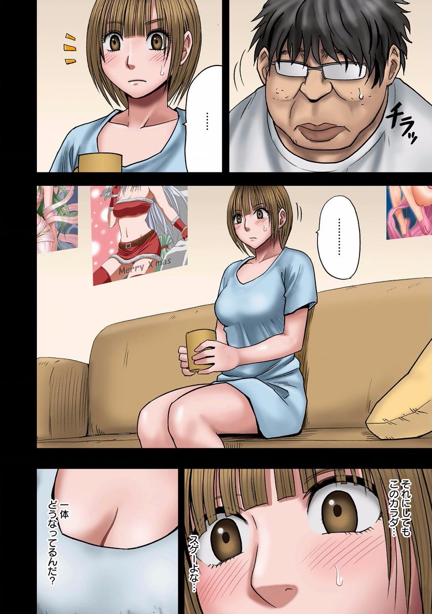 Virgin Change page 10 full