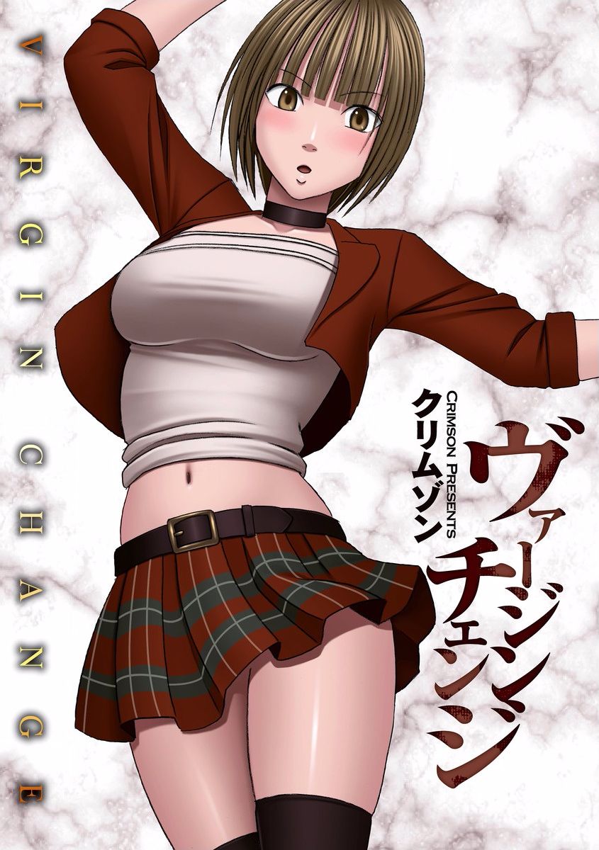 Virgin Change page 3 full