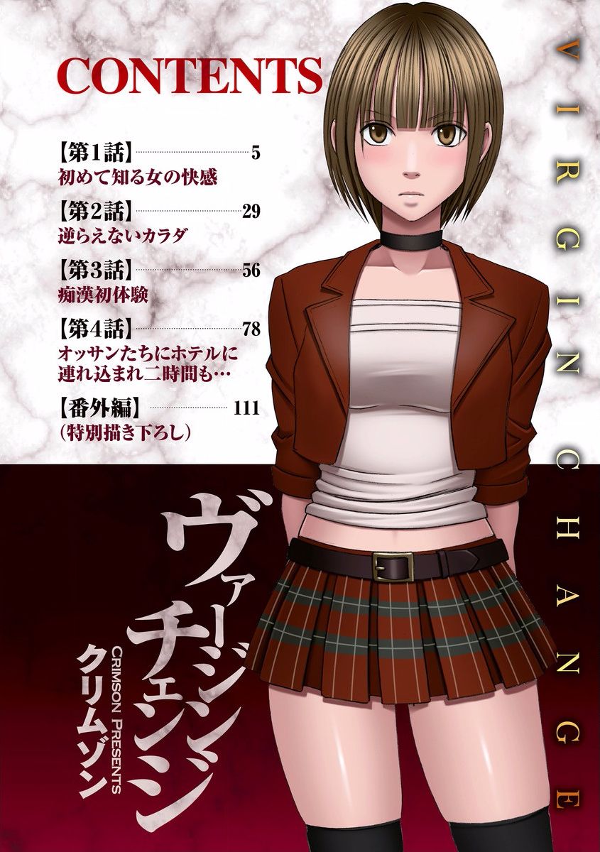 Virgin Change page 4 full