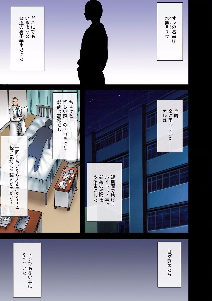 Virgin Change page 5 full