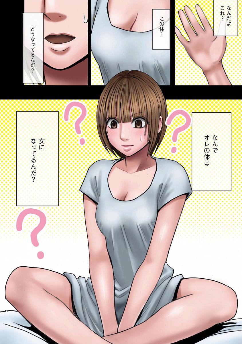 Virgin Change page 6 full