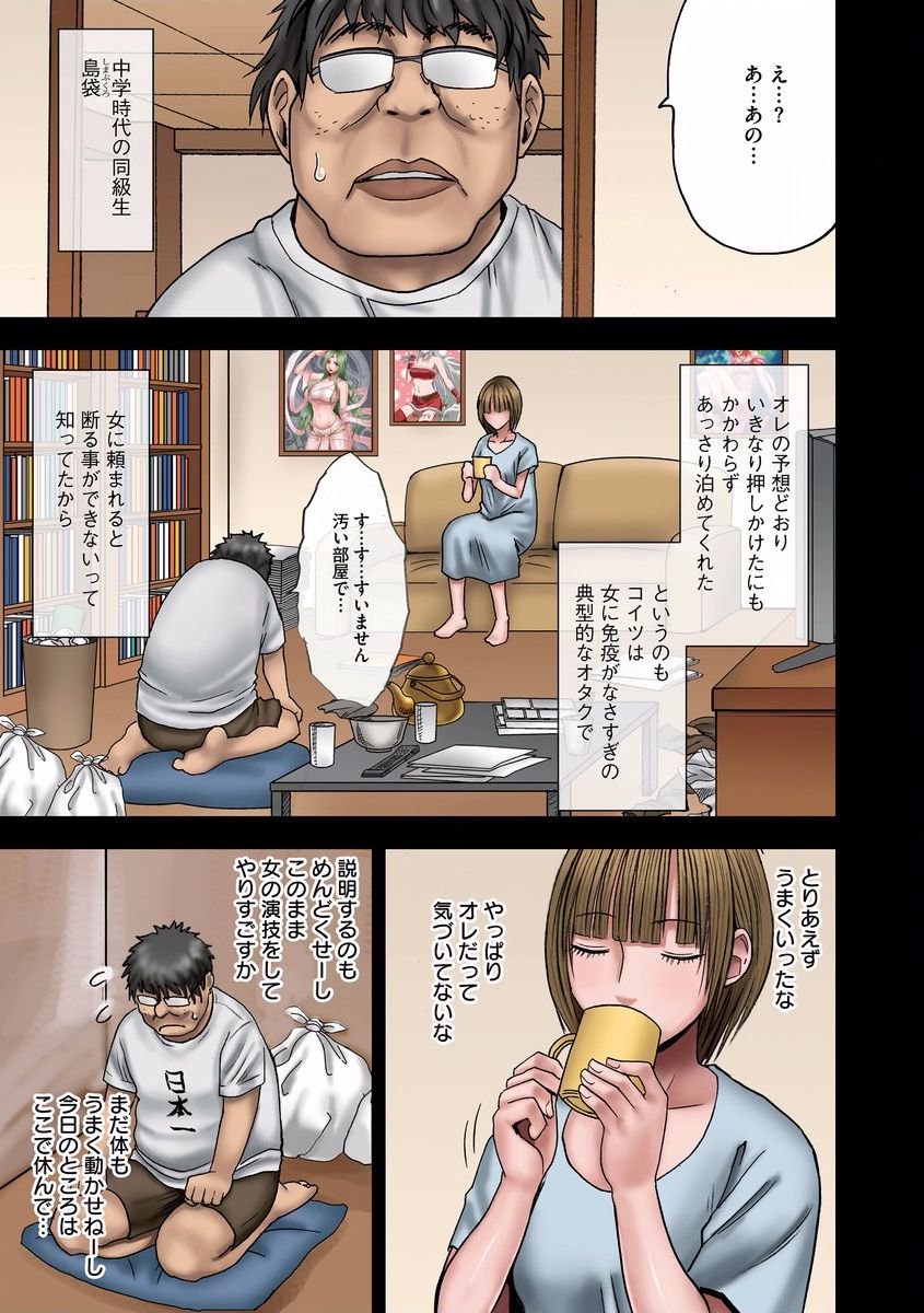 Virgin Change page 9 full