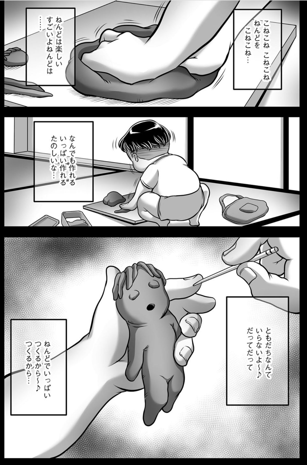 Trip Kairaku no Hate ni... Ch. 1 page 2 full