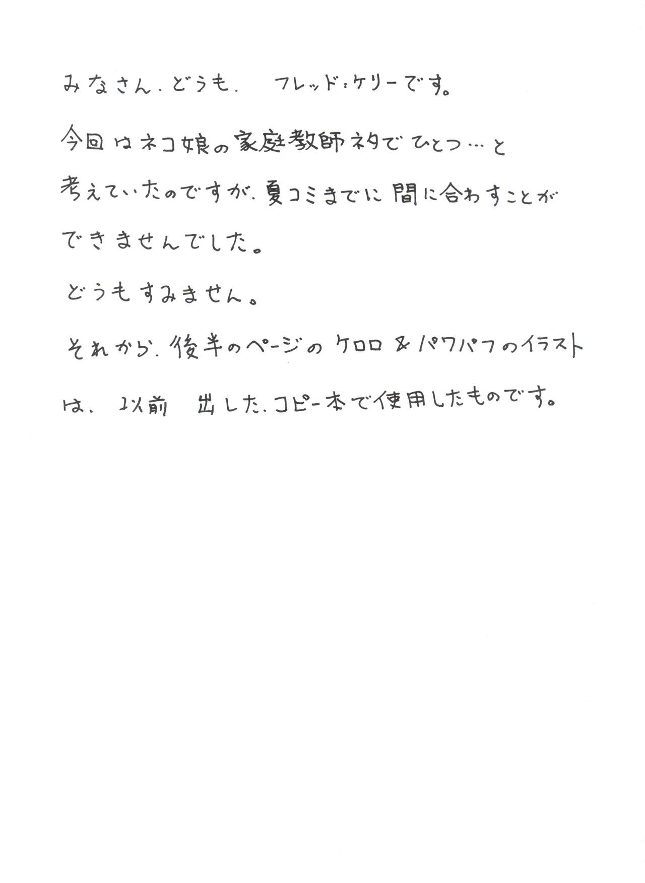 M.F.H.H.’08 page 2 full