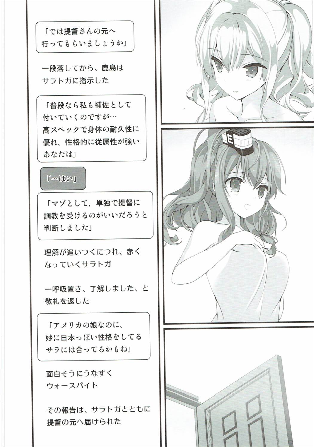 Saratoga no Turbine o Mawashite page 10 full