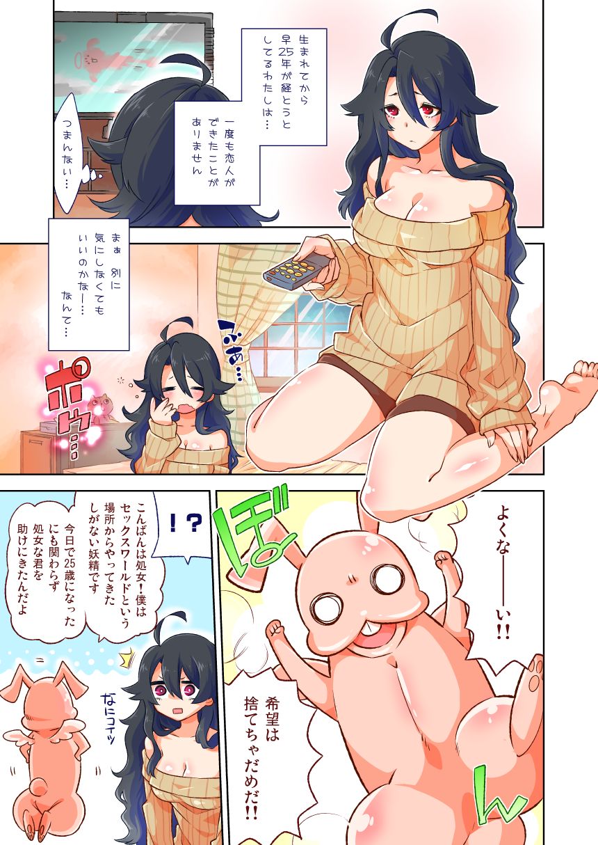 Baka Ero Manga + Omake page 1 full