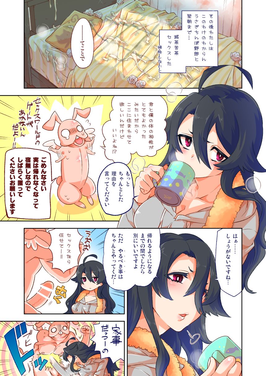 Baka Ero Manga + Omake page 7 full