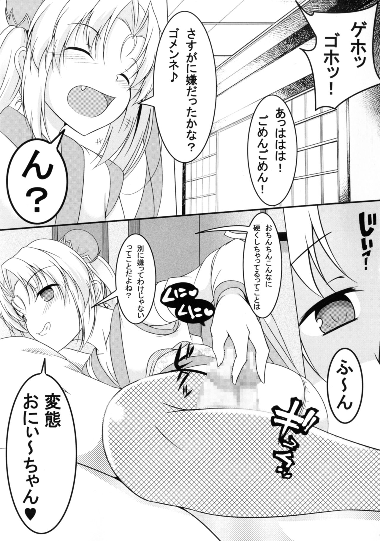 Hitotarashi page 6 full