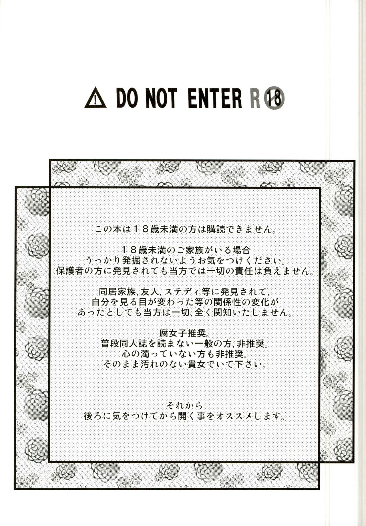 Suekko Chounan Doukyuusei page 3 full