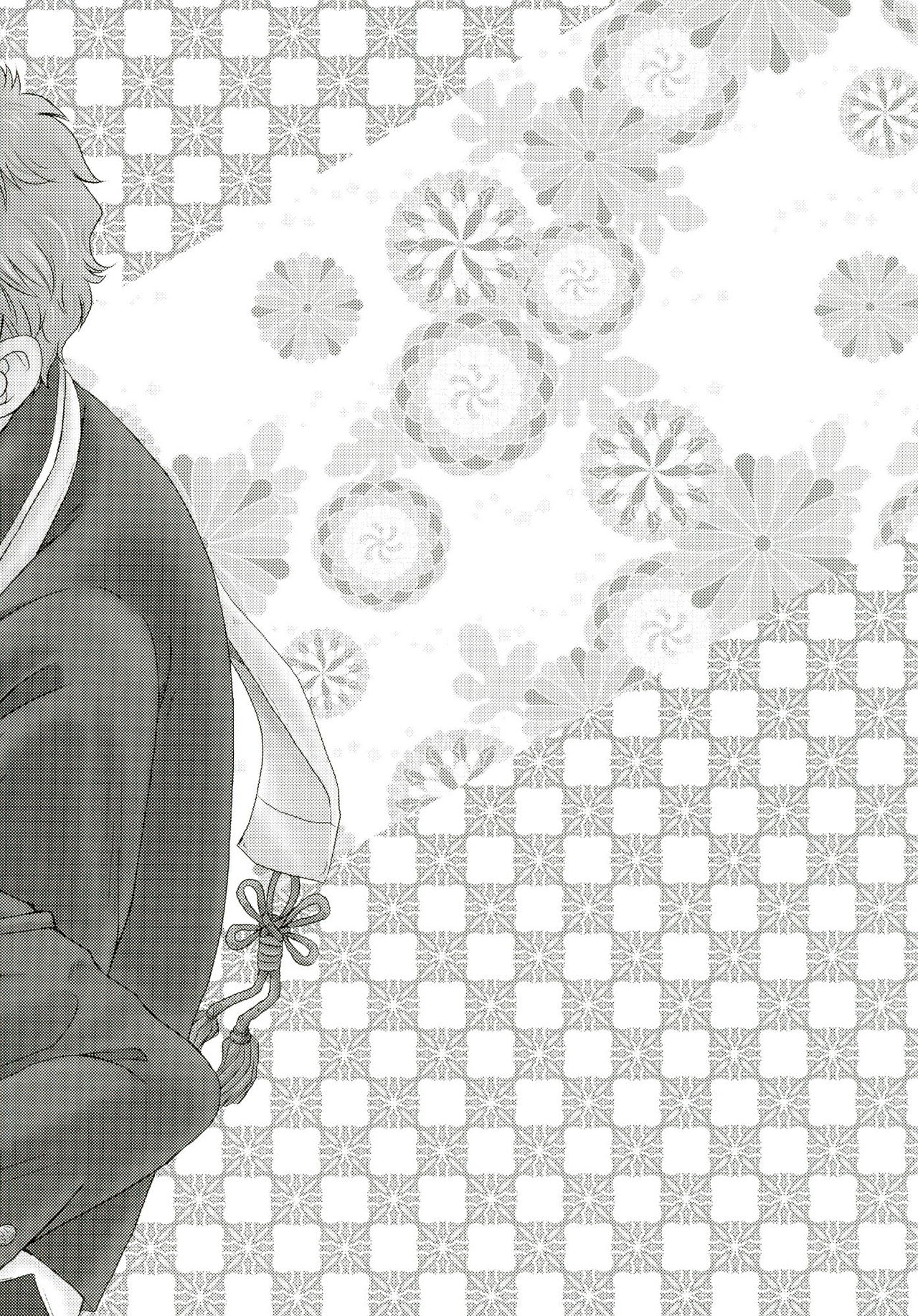 Suekko Chounan Doukyuusei page 4 full