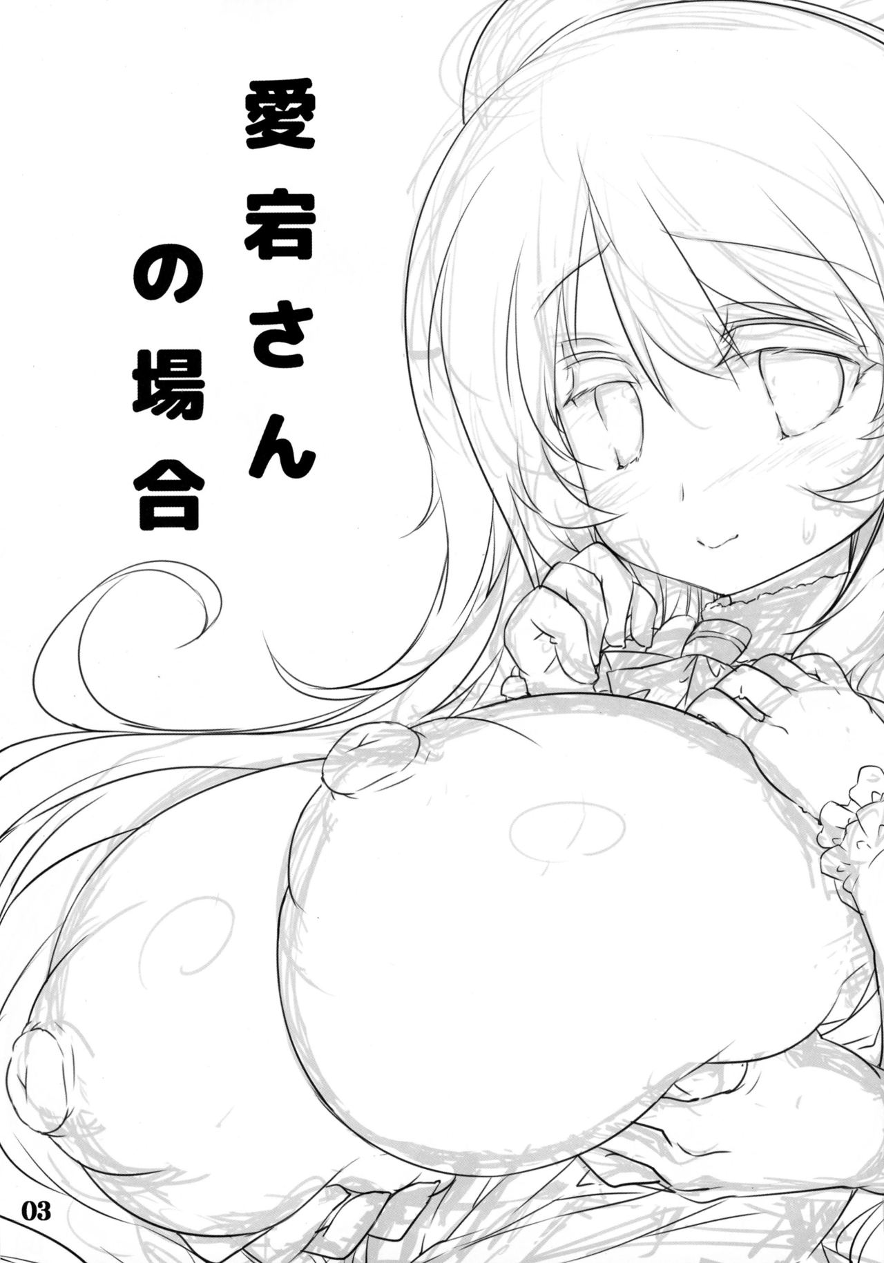 KanMusu Chichi kosu Kansatsu Kiroku Rei page 3 full