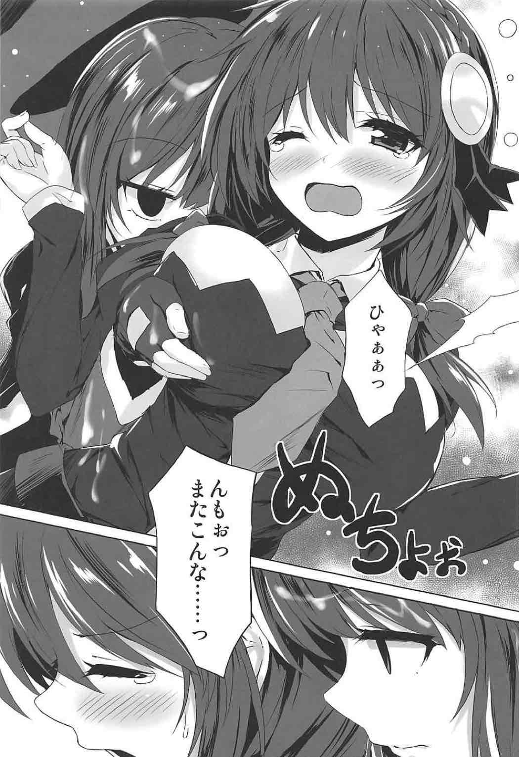 Kono Kouma no Musume-tachi to Nengoro na Kankei o! page 5 full