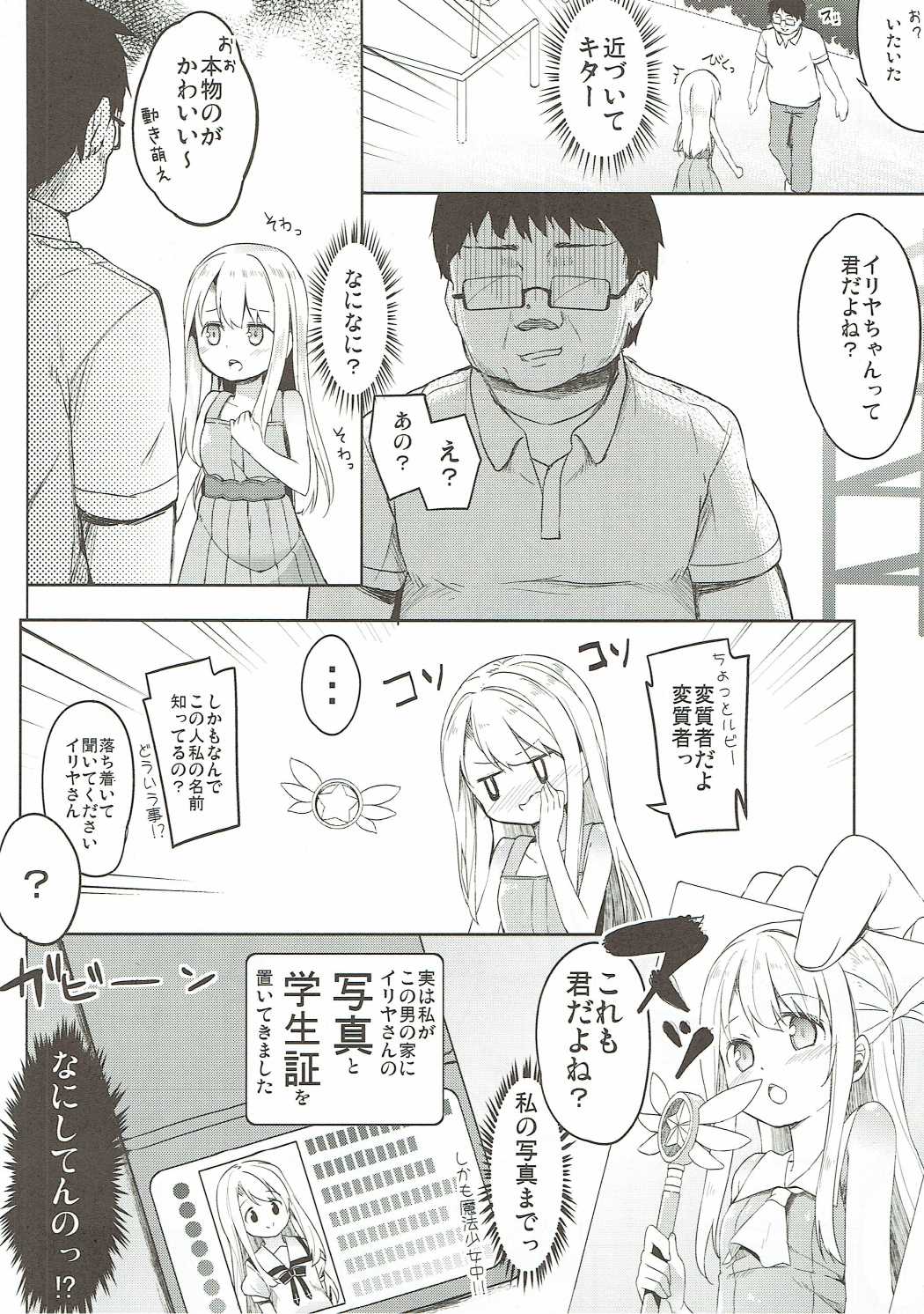Mochikaeri Illyasviel page 7 full