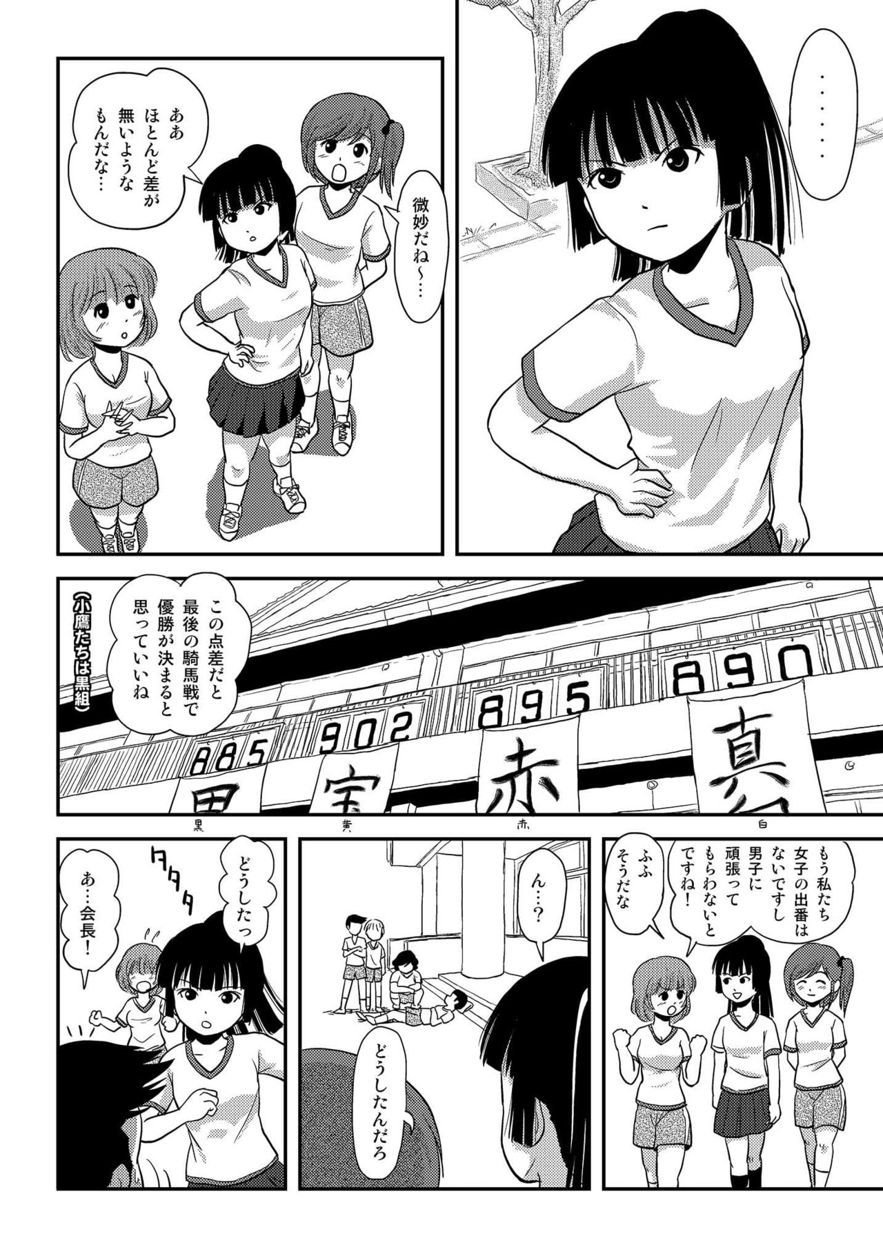 Sakura Kotaka no Roshutsubiyori 4 page 10 full