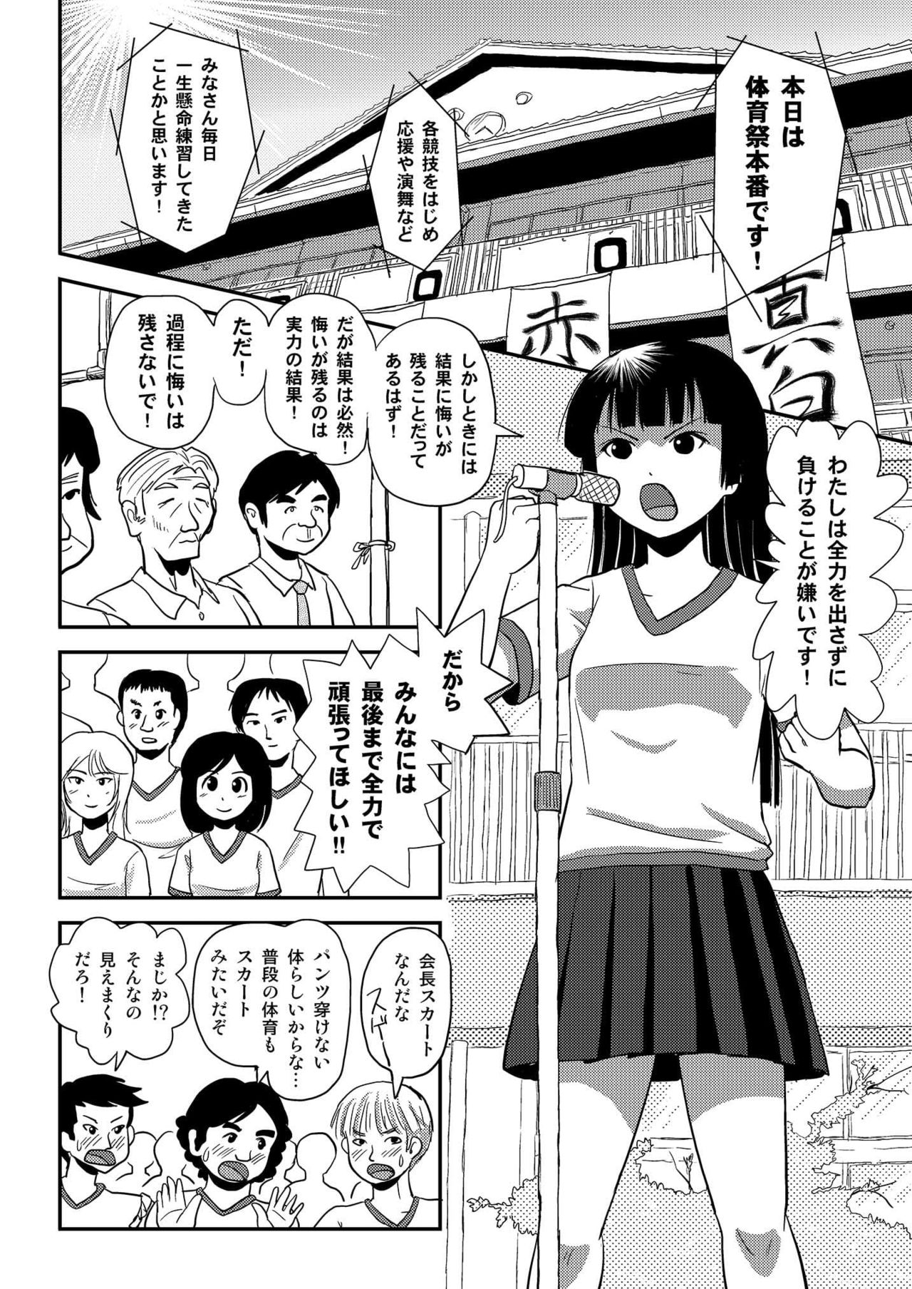 Sakura Kotaka no Roshutsubiyori 4 page 5 full