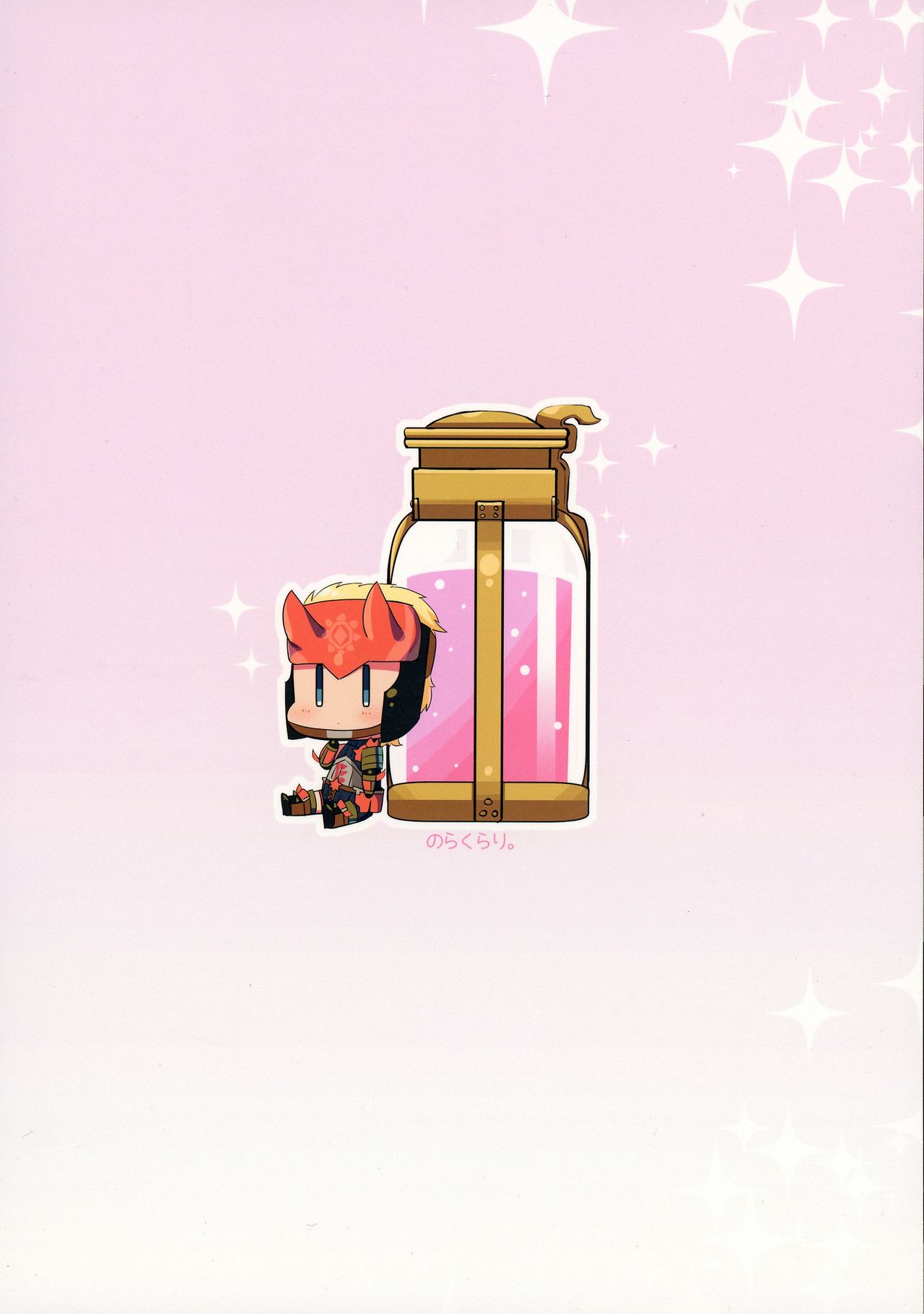 Juu Yoku Gou Yoku Kyoukan o Seisu page 2 full