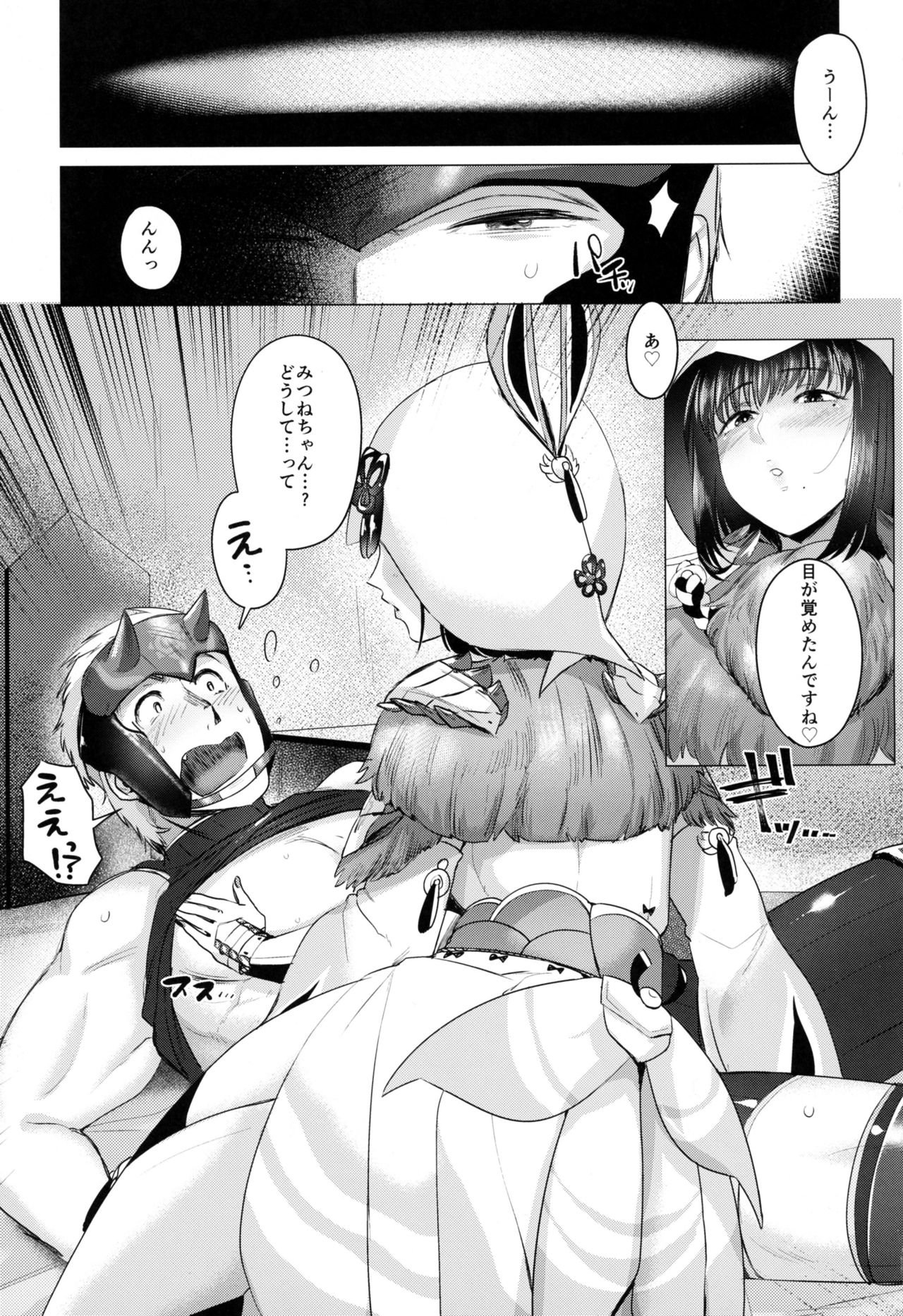 Juu Yoku Gou Yoku Kyoukan o Seisu page 5 full