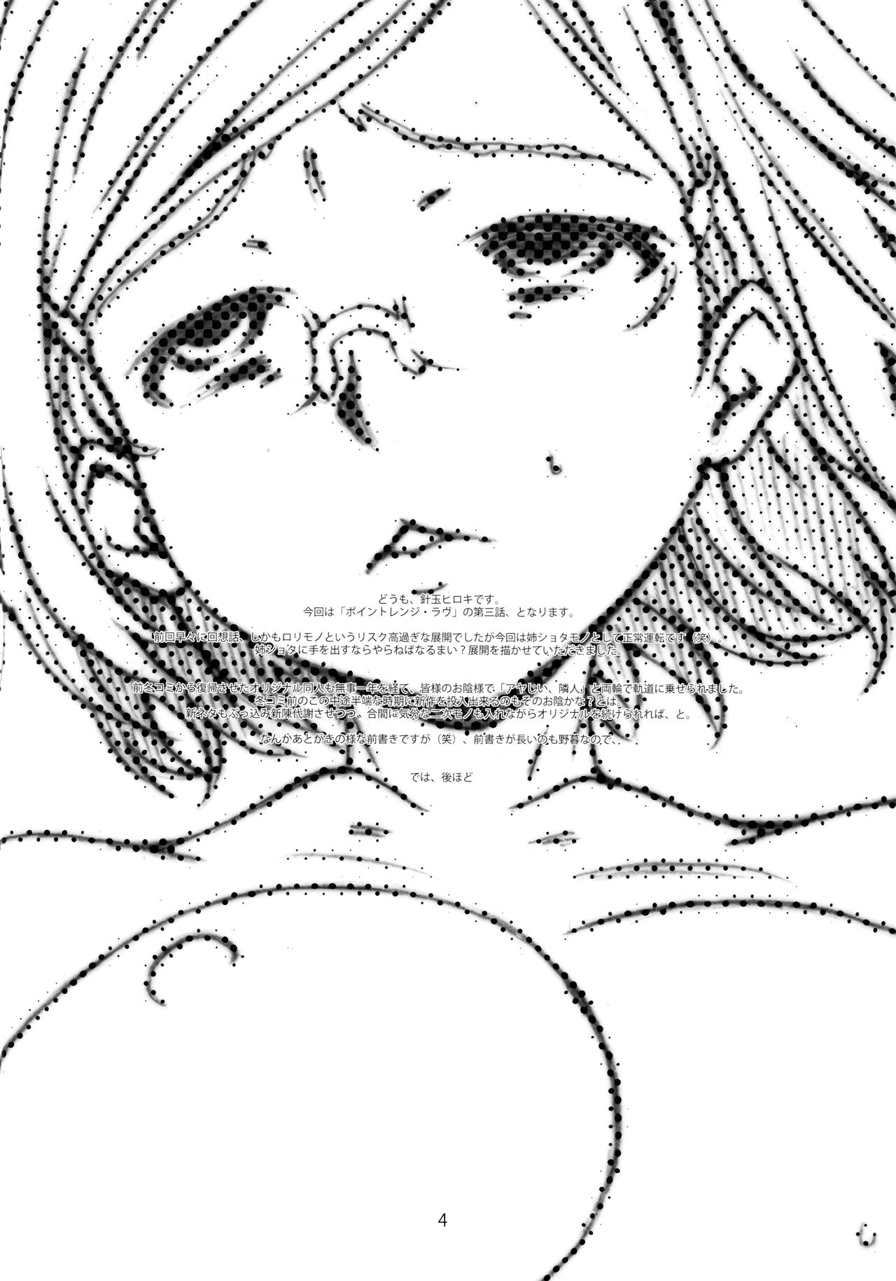 Point Range Love/3 page 3 full