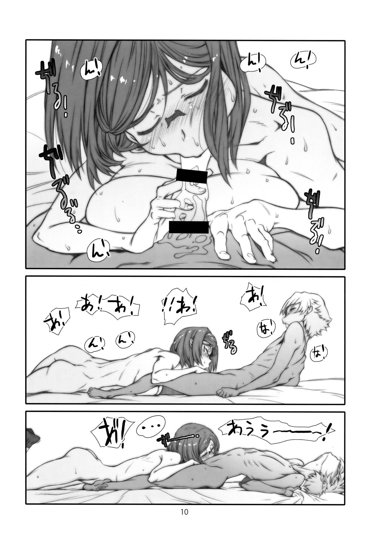 Point Range Love/3 page 9 full