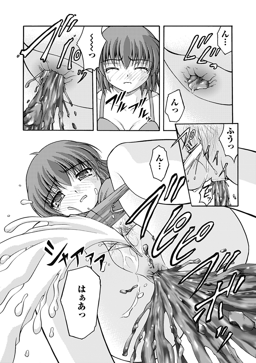 H yori Hazukashii Koto page 10 full