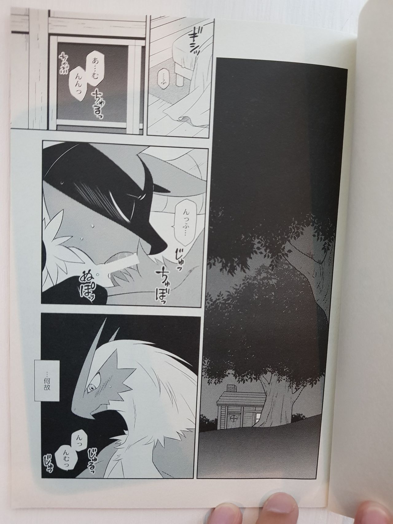 KimiBoku18 page 2 full