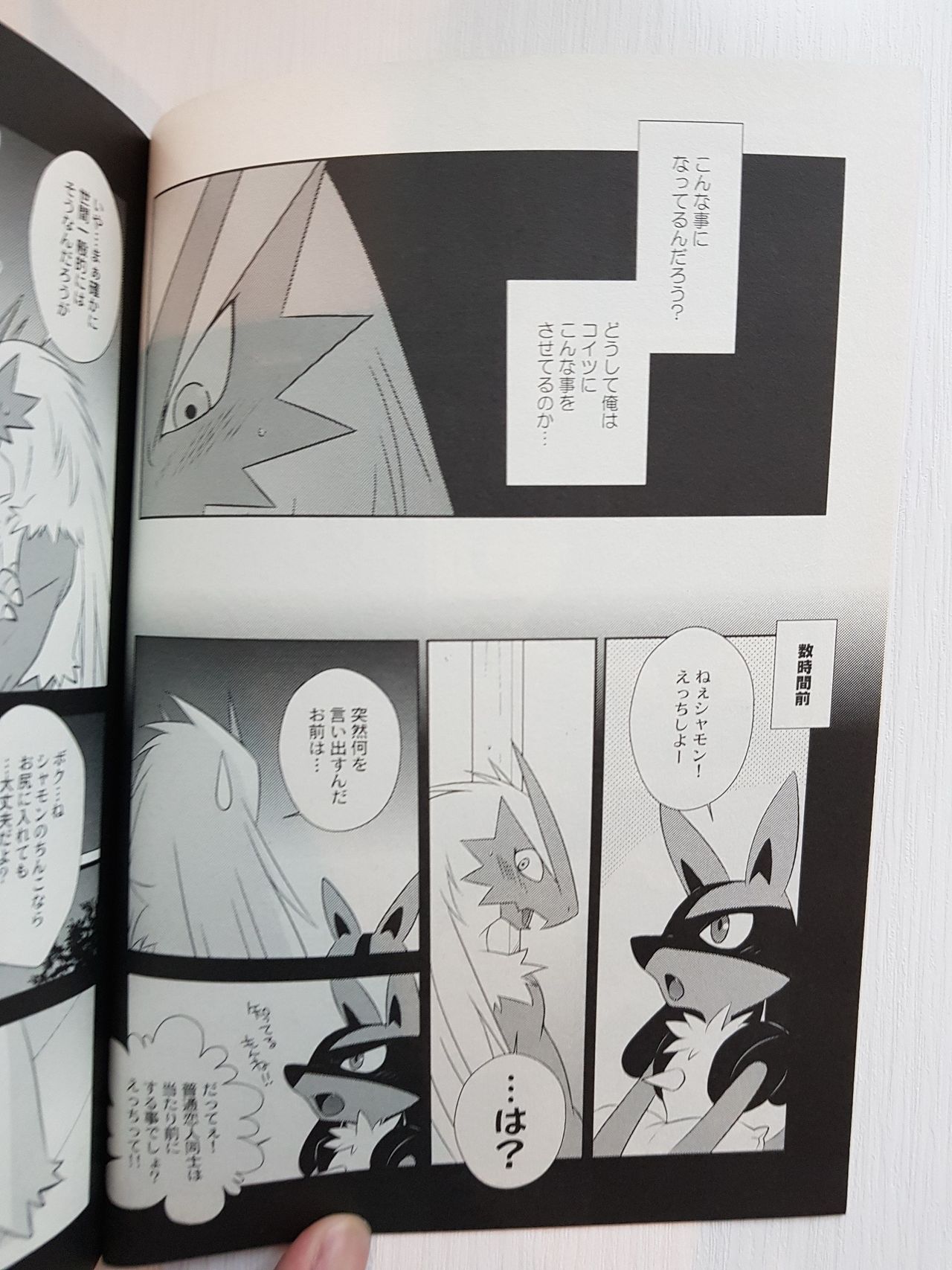 KimiBoku18 page 3 full