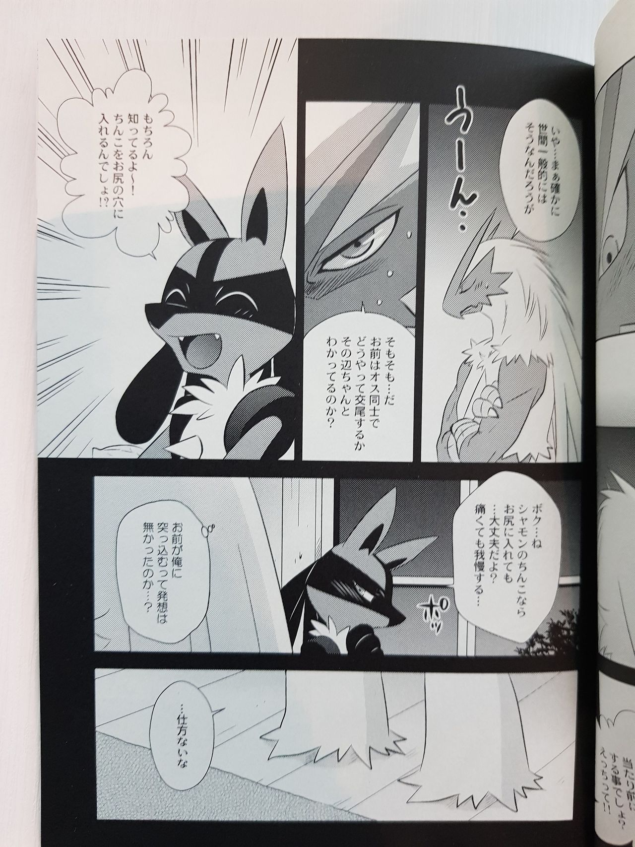 KimiBoku18 page 4 full