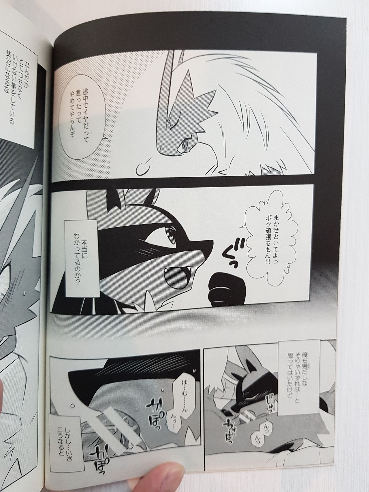 KimiBoku18 page 5 full