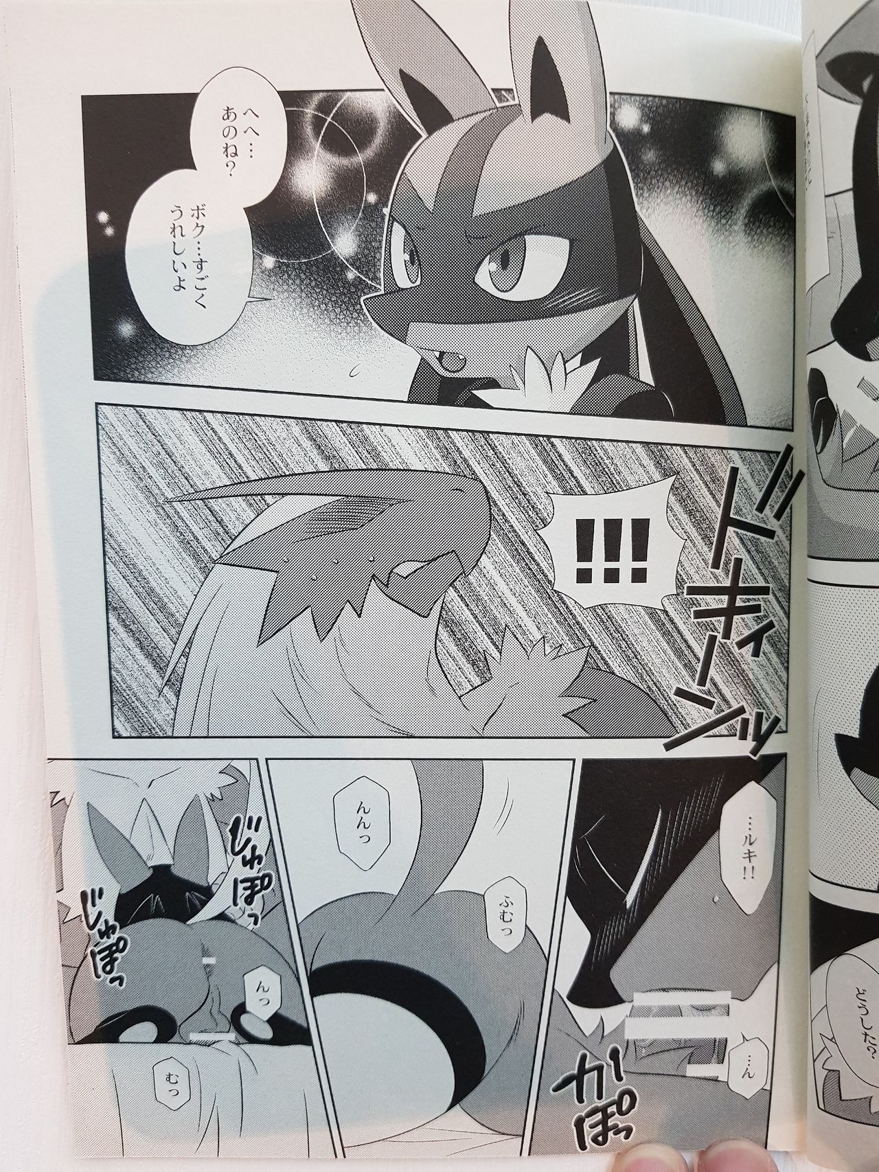 KimiBoku18 page 8 full