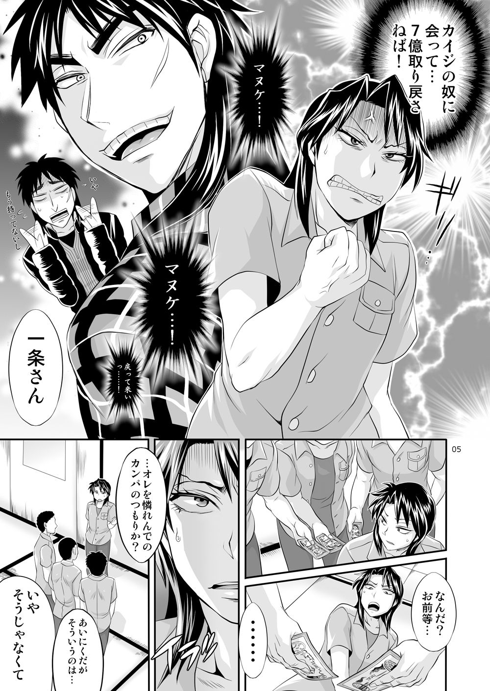 Ichijou Tenchou no Seiheki Kaisuu page 4 full