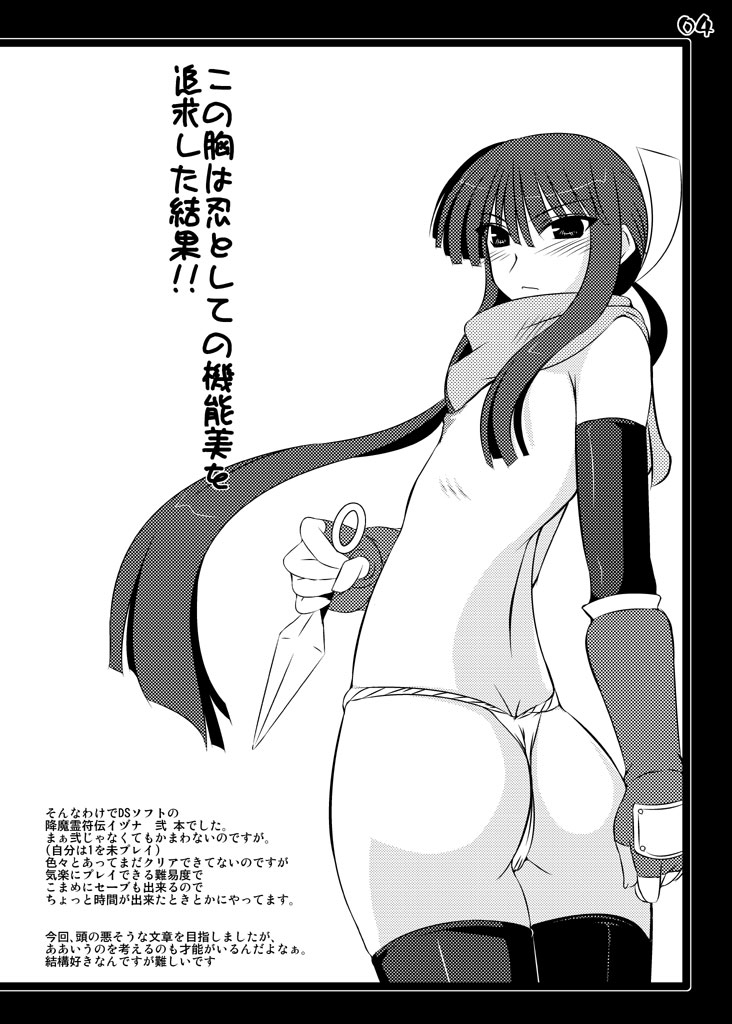 Ore-teki Bakuretsu Kyuukyokuken page 3 full