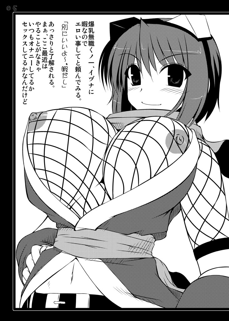 Ore-teki Bakuretsu Kyuukyokuken page 4 full