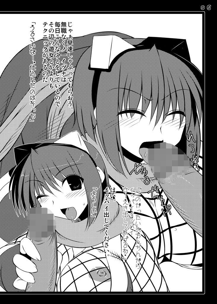 Ore-teki Bakuretsu Kyuukyokuken page 5 full