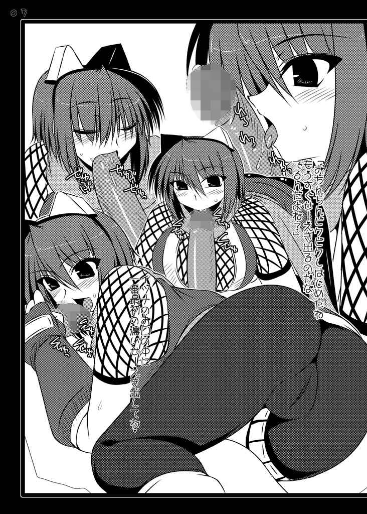 Ore-teki Bakuretsu Kyuukyokuken page 6 full