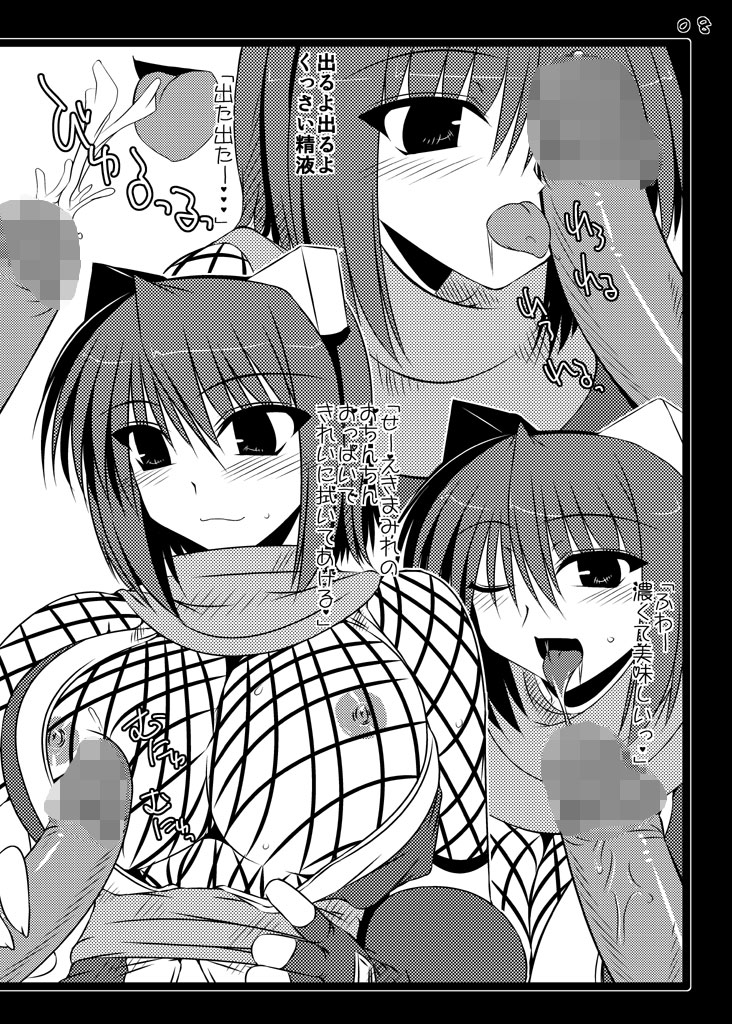 Ore-teki Bakuretsu Kyuukyokuken page 7 full