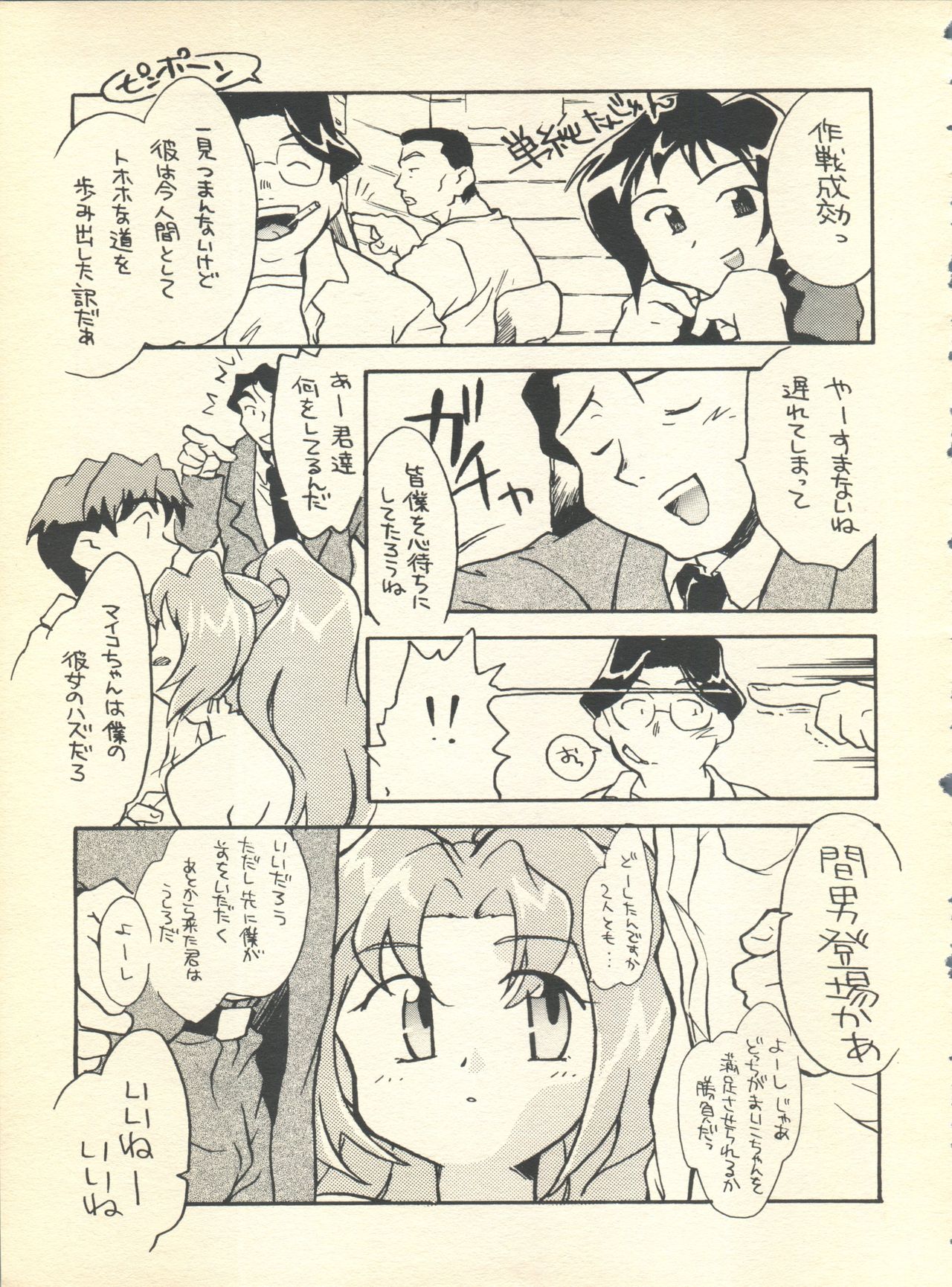 NEOER 2010 page 10 full