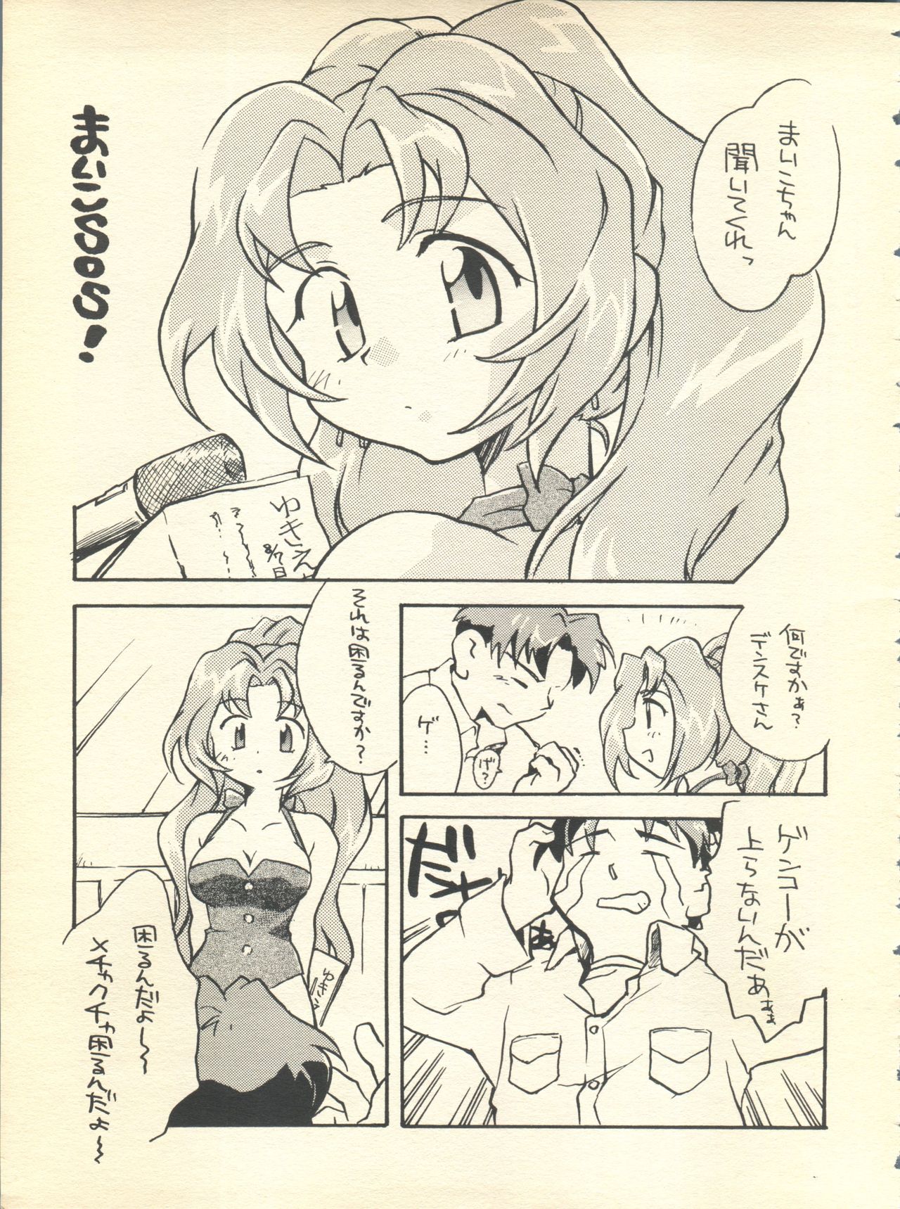 NEOER 2010 page 6 full