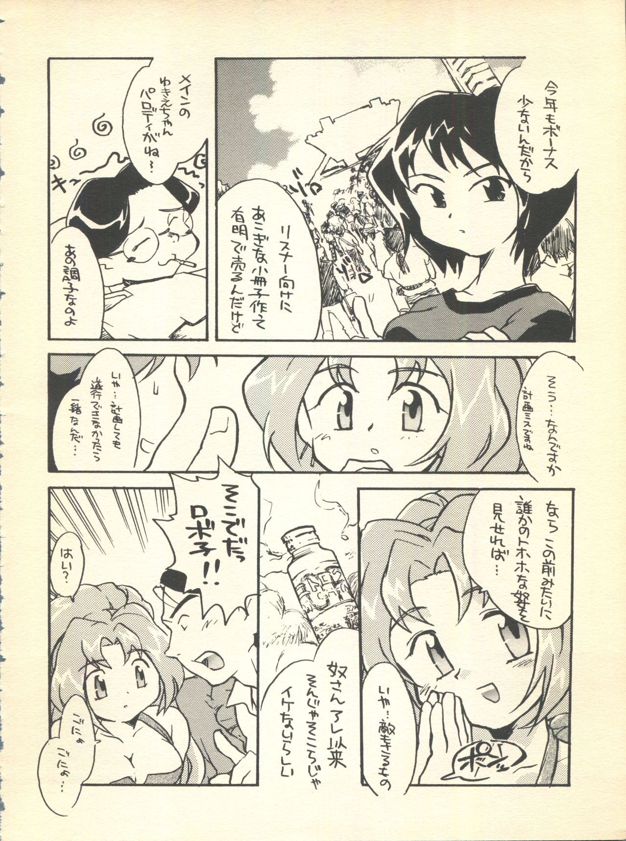 NEOER 2010 page 7 full