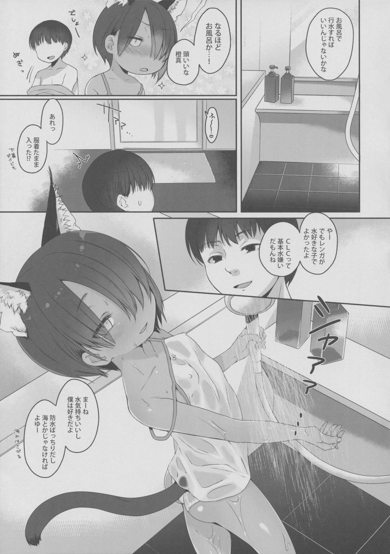 CUSTOMLOVECATs 3rd page 6 full