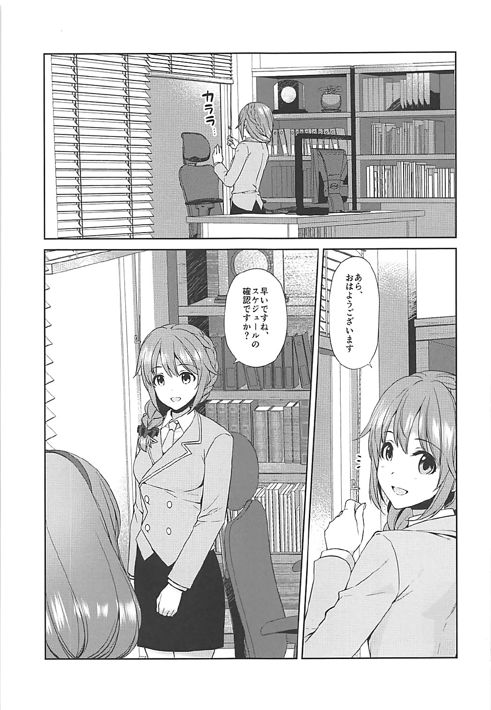 Mayu no Machibuse page 4 full