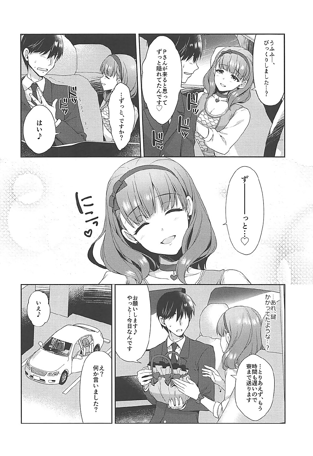 Mayu no Machibuse page 9 full
