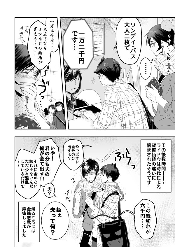 Raidou / Demi-fiend 【R-18】 New Sample page 10 full