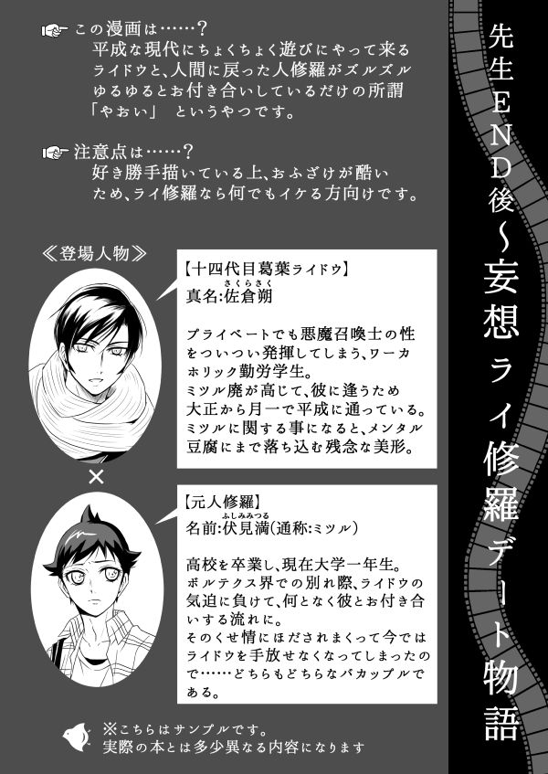 Raidou / Demi-fiend 【R-18】 New Sample page 3 full