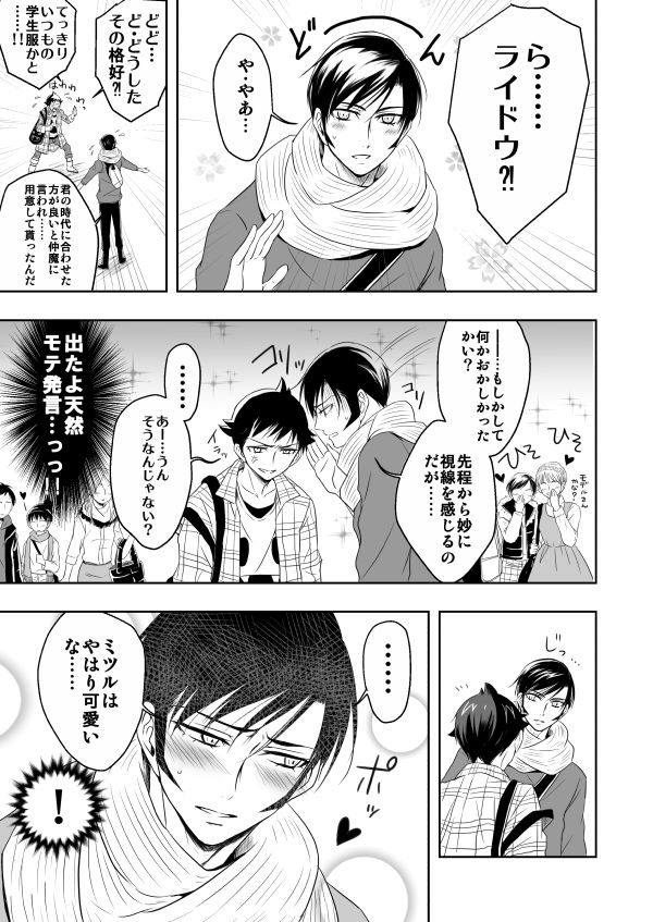 Raidou / Demi-fiend 【R-18】 New Sample page 5 full