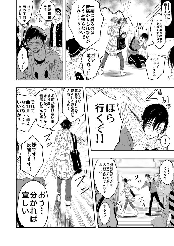 Raidou / Demi-fiend 【R-18】 New Sample page 6 full